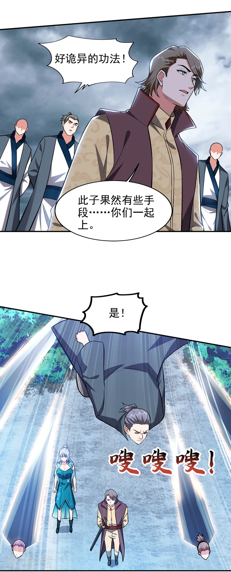 第354话 你们还要继续看戏？ 第9页