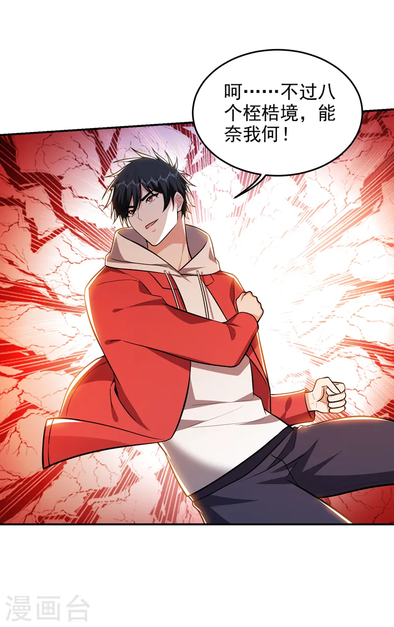 第354话 你们还要继续看戏？ 第10页