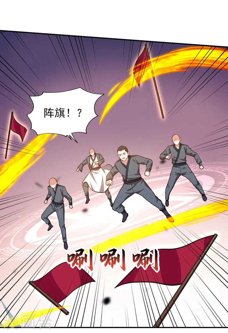 第354话 你们还要继续看戏？ 第12页