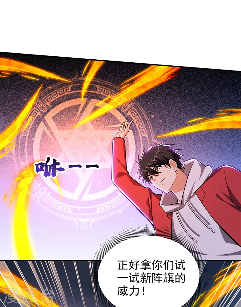第354话 你们还要继续看戏？ 第13页