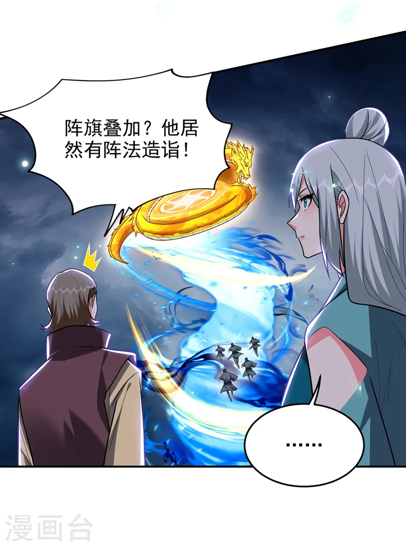 第354话 你们还要继续看戏？ 第15页