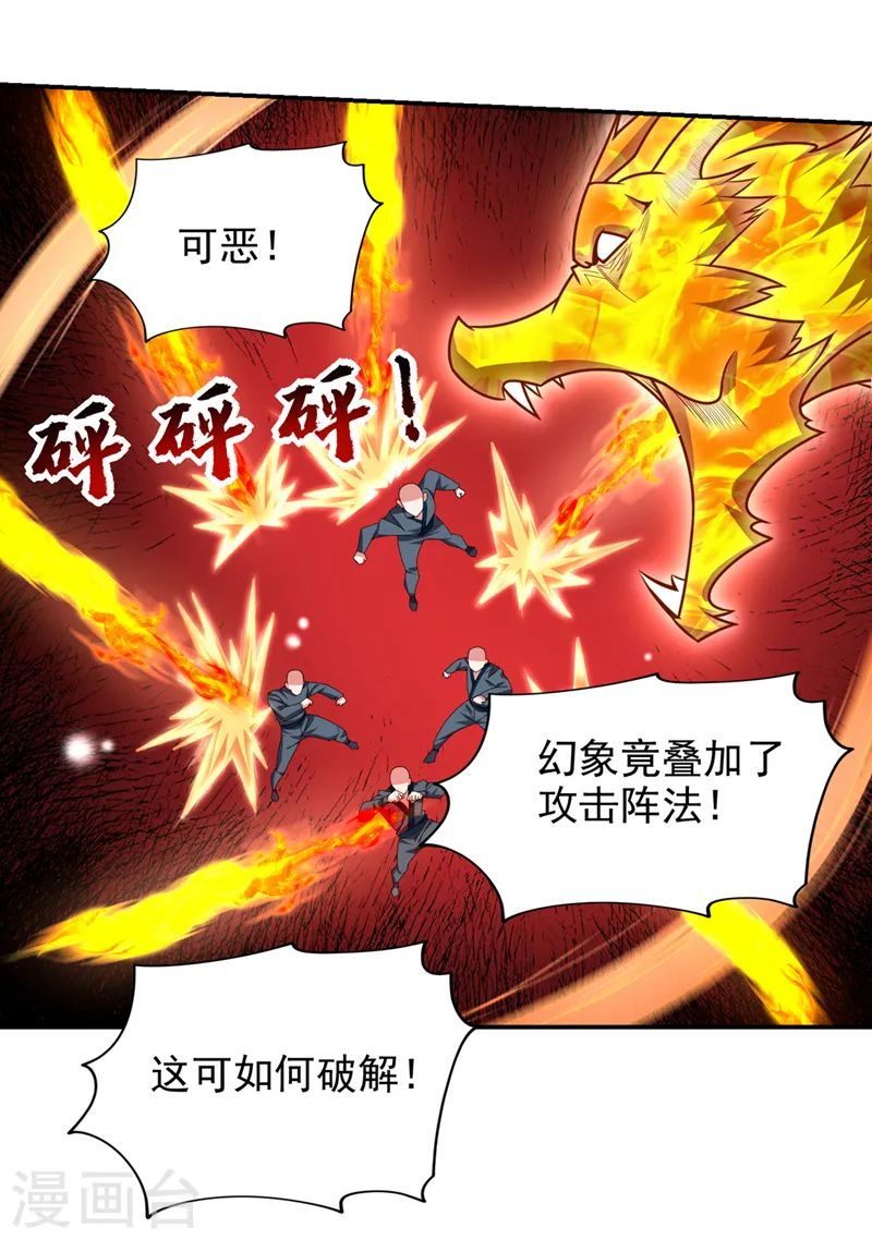 第354话 你们还要继续看戏？ 第16页