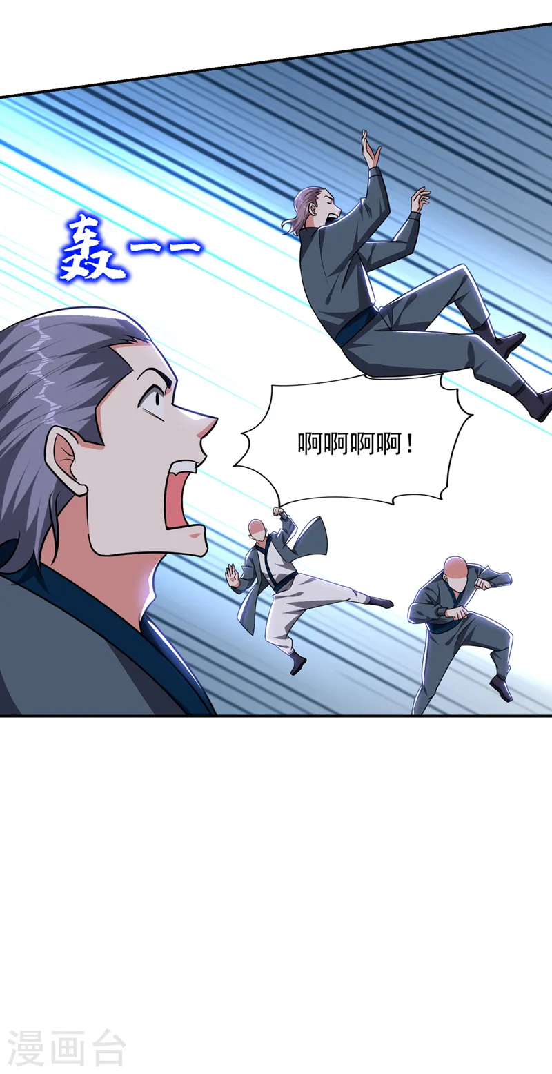 第354话 你们还要继续看戏？ 第20页