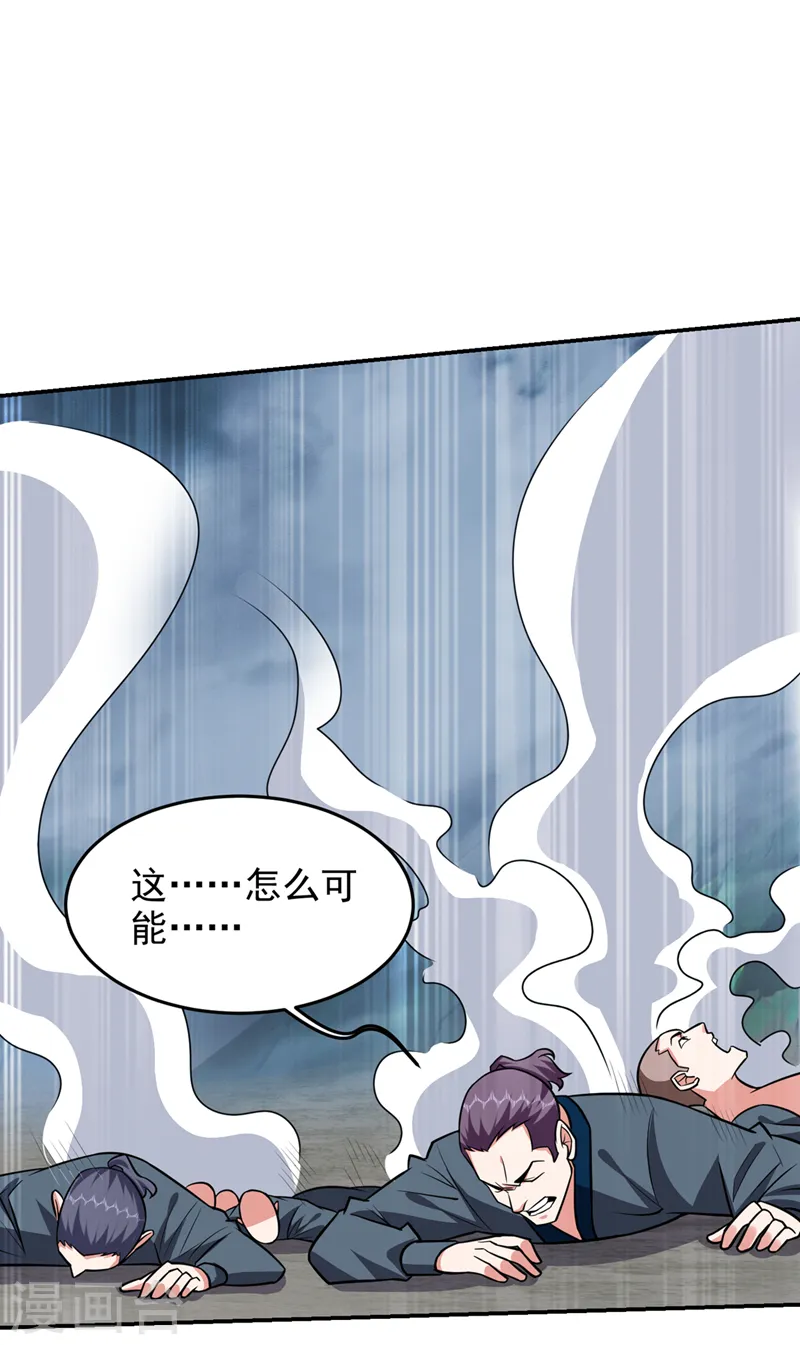 第354话 你们还要继续看戏？ 第21页