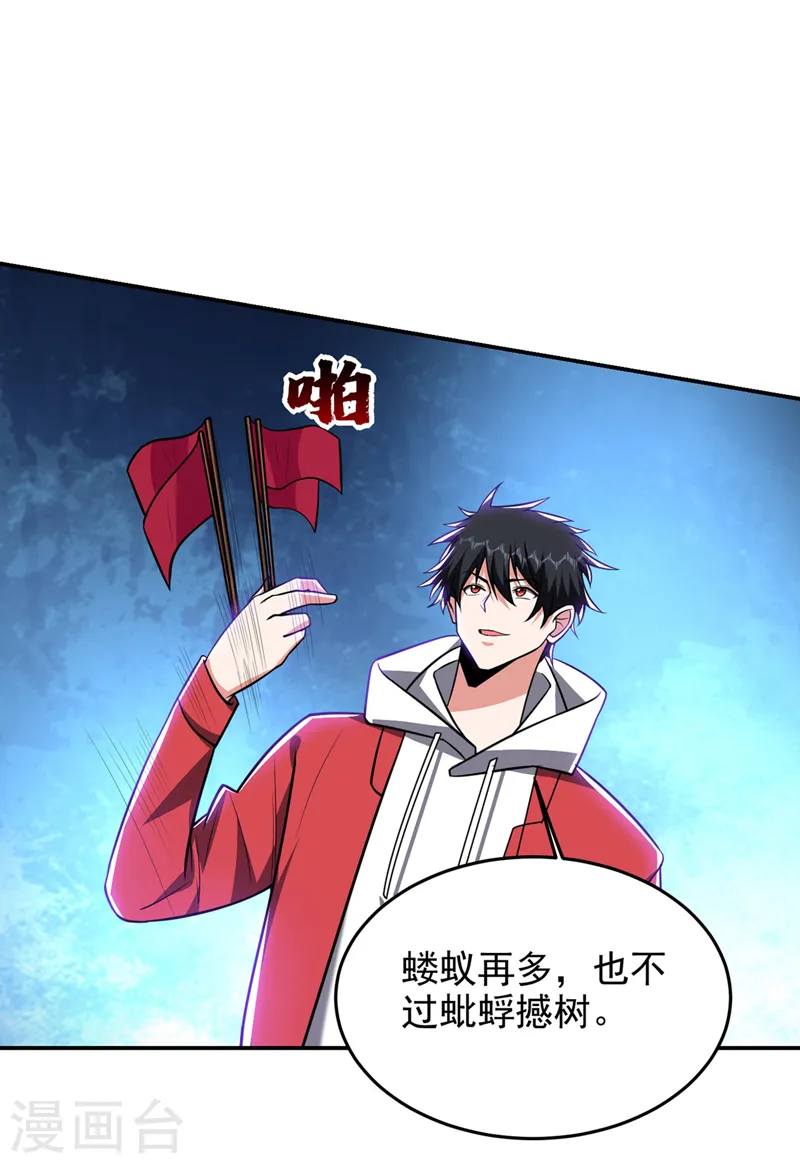 第354话 你们还要继续看戏？ 第22页