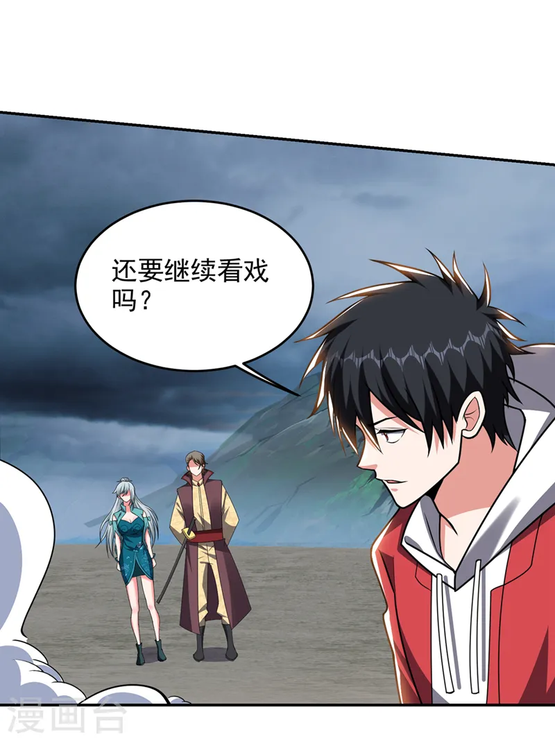 第354话 你们还要继续看戏？ 第24页