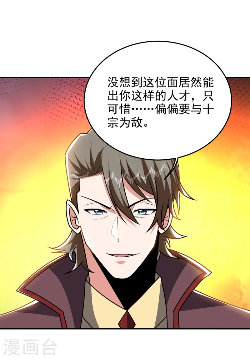 第354话 你们还要继续看戏？ 第25页
