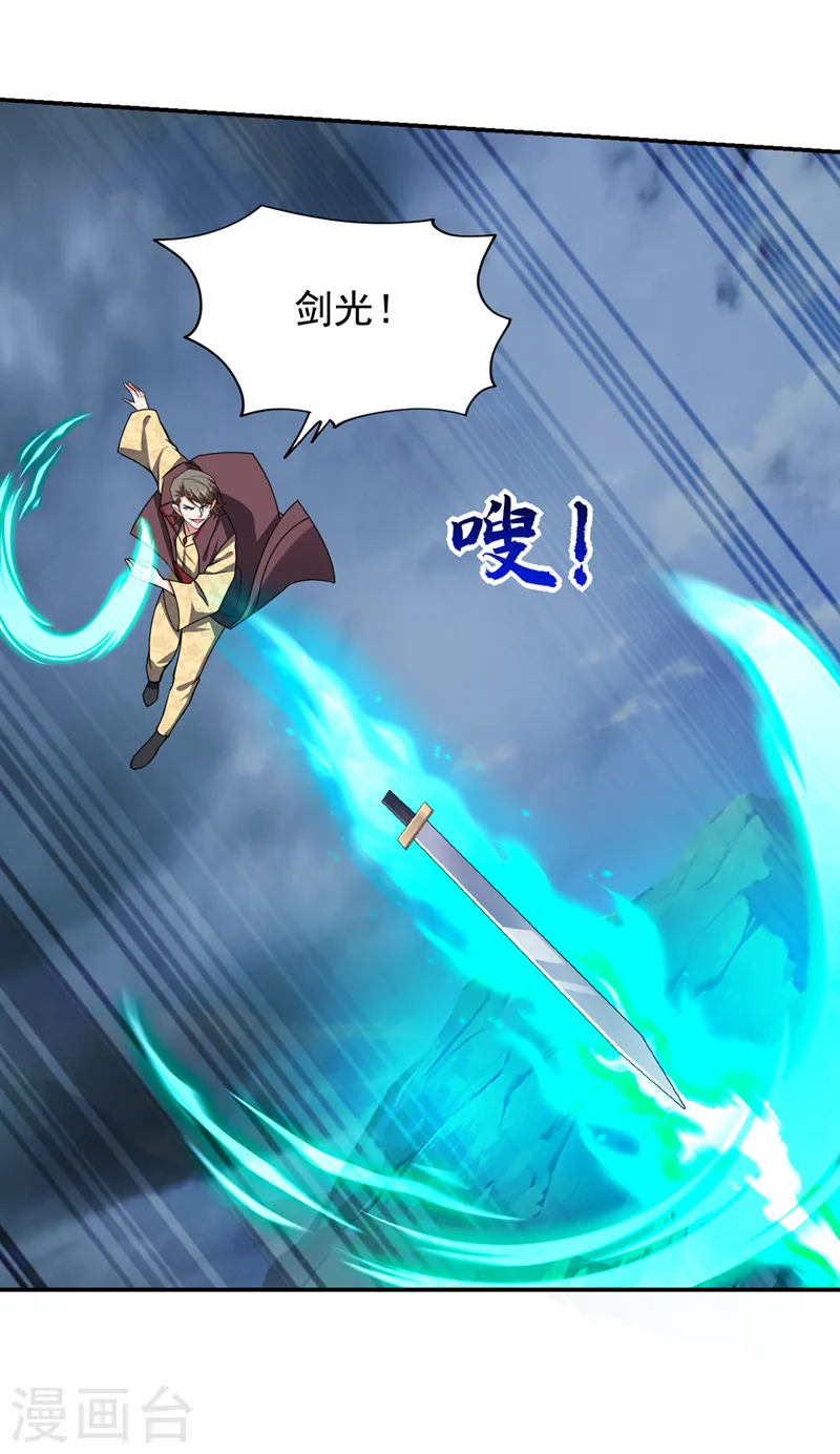 第354话 你们还要继续看戏？ 第27页