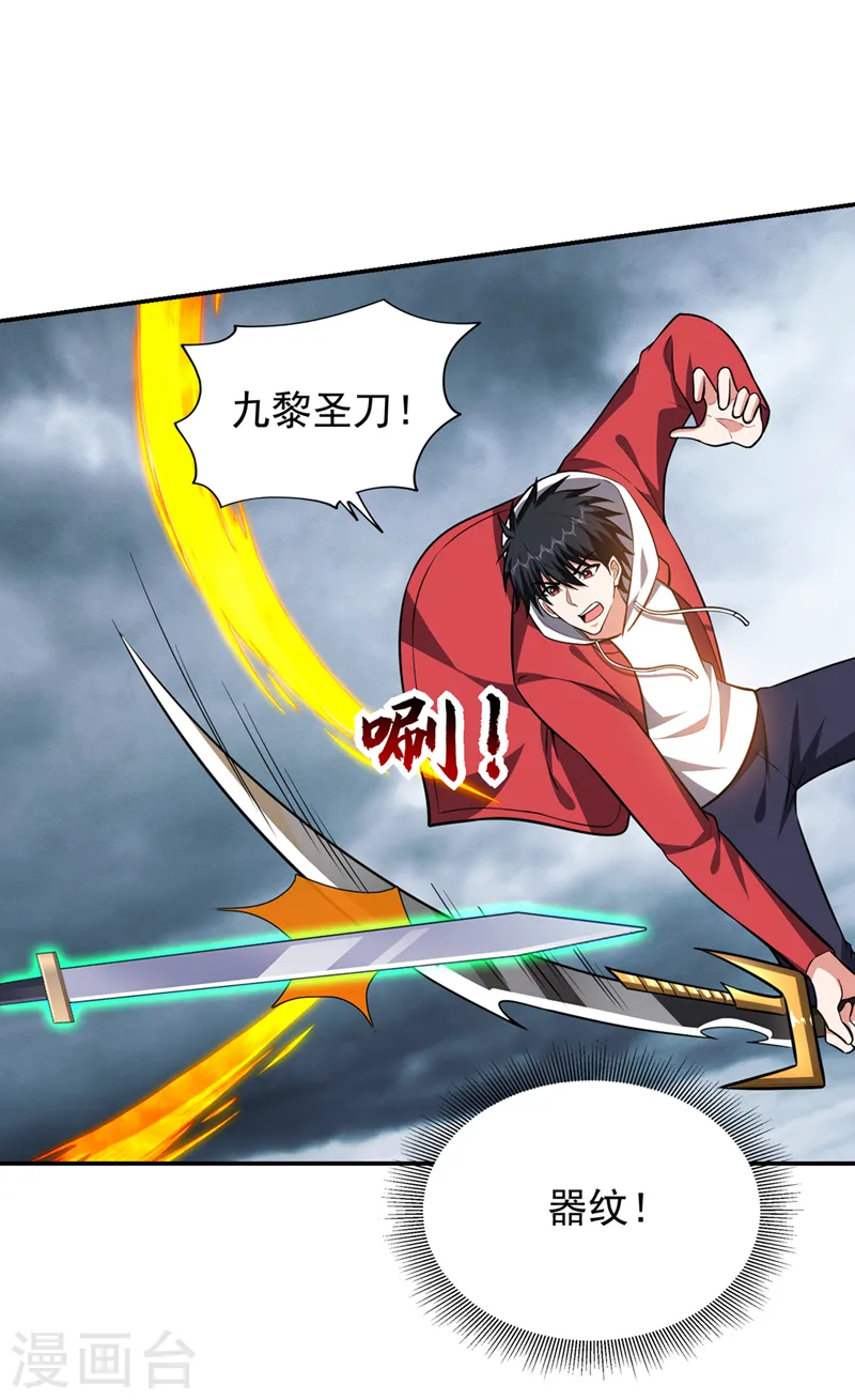 第354话 你们还要继续看戏？ 第28页