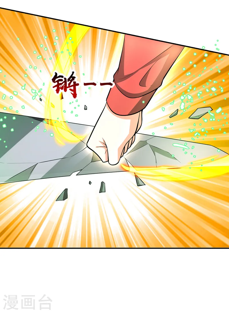 第354话 你们还要继续看戏？ 第32页