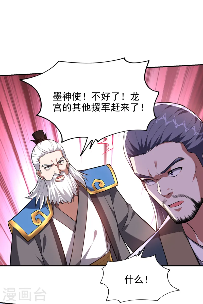 第353话 欧阳石，你逃不掉了 第1页