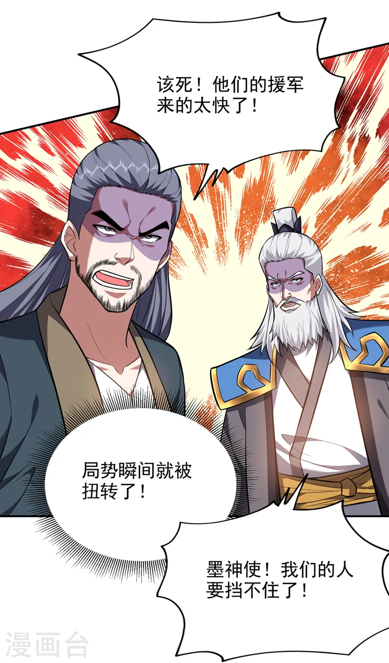 第353话 欧阳石，你逃不掉了 第5页