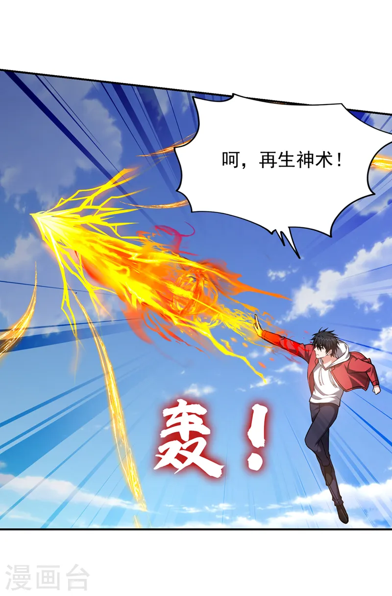 第353话 欧阳石，你逃不掉了 第8页
