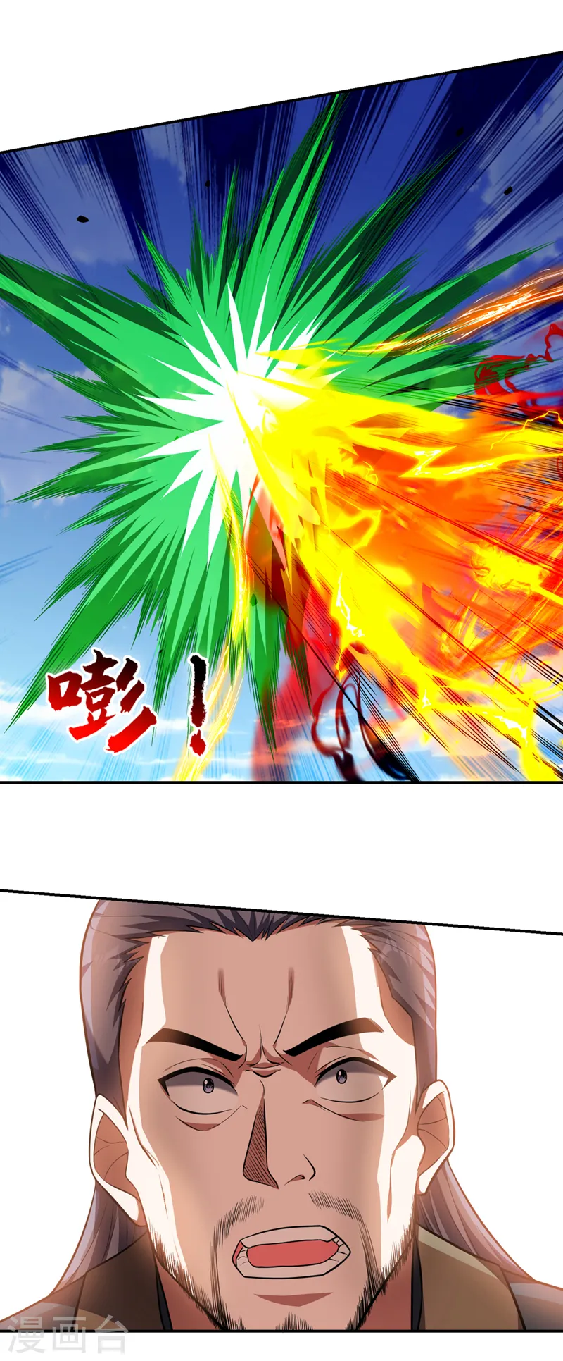 第353话 欧阳石，你逃不掉了 第9页