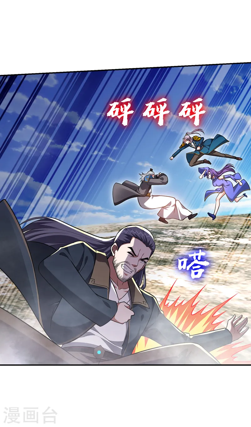 第353话 欧阳石，你逃不掉了 第11页