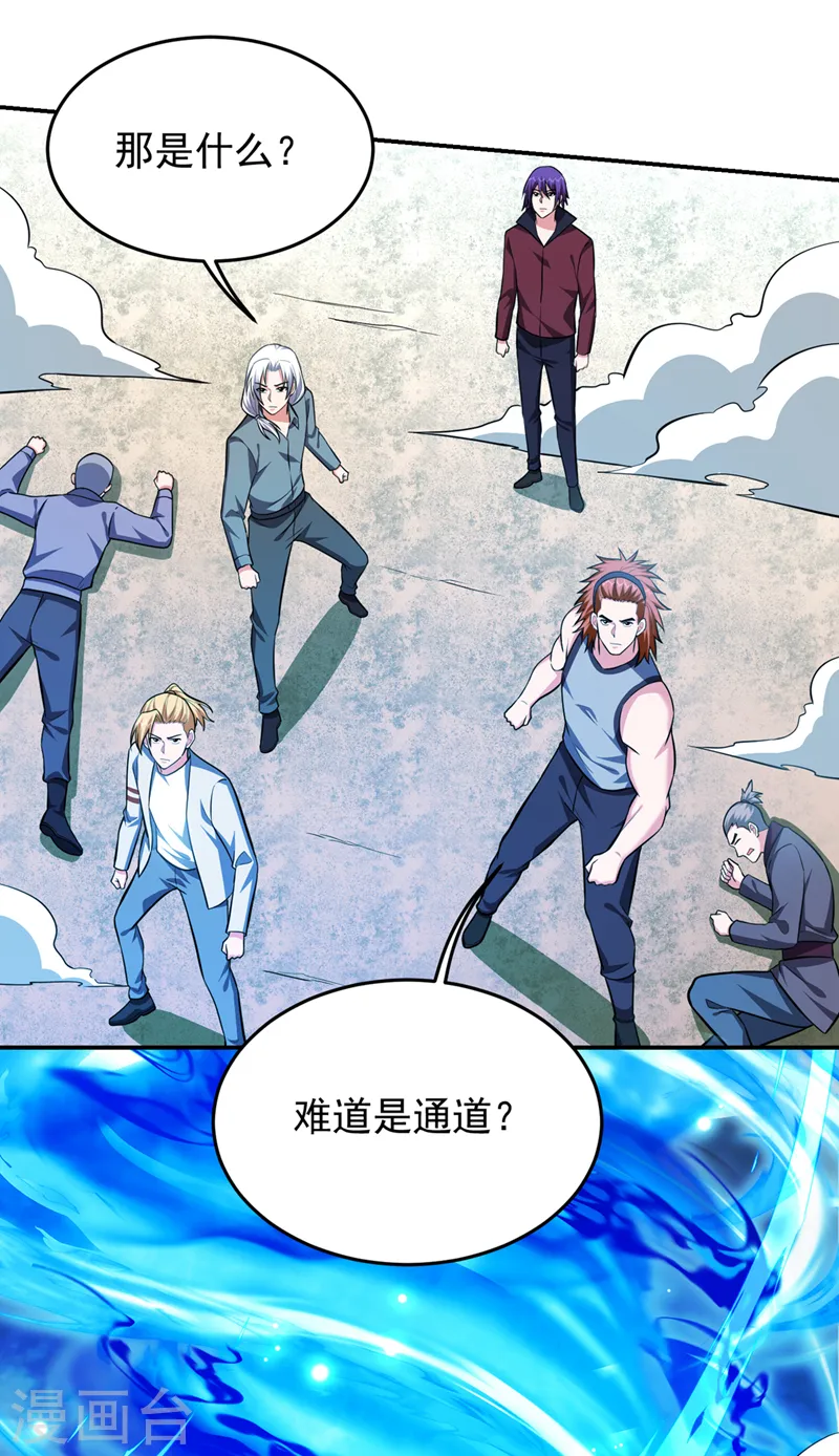 第353话 欧阳石，你逃不掉了 第19页