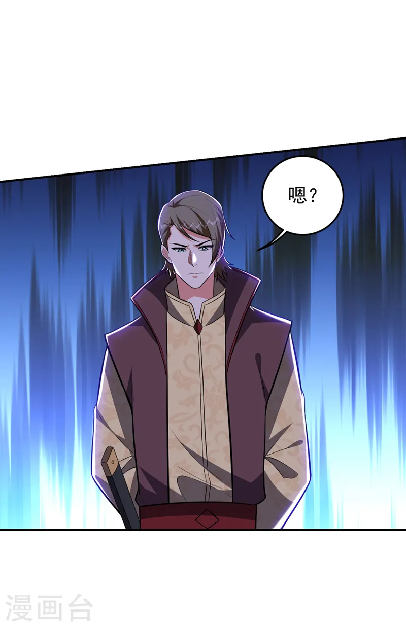 第353话 欧阳石，你逃不掉了 第22页