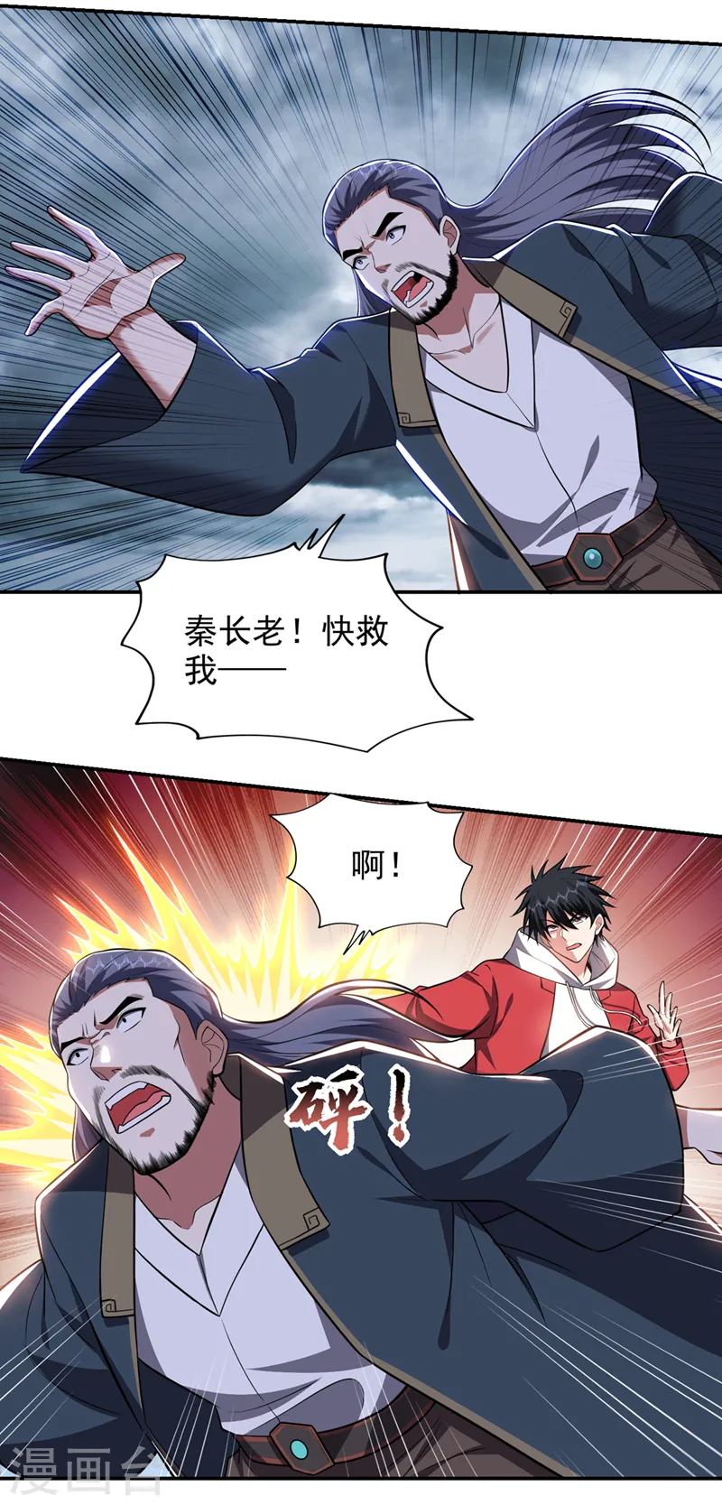 第353话 欧阳石，你逃不掉了 第25页
