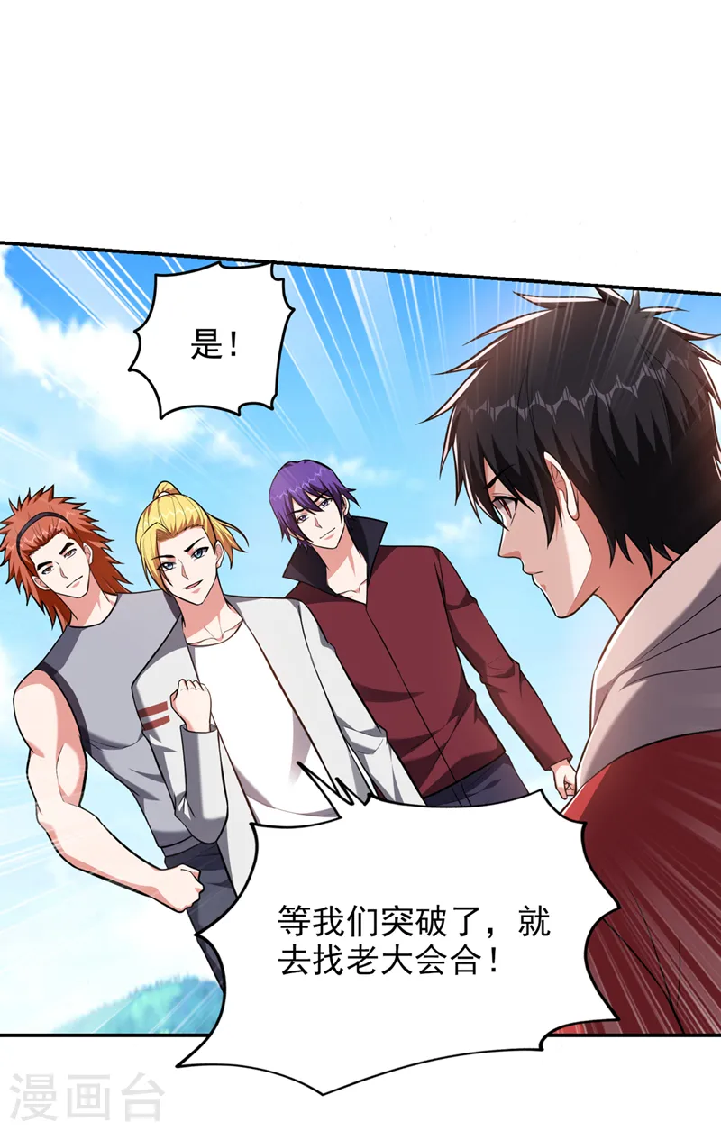 第352话 前往祭圣大典 第8页