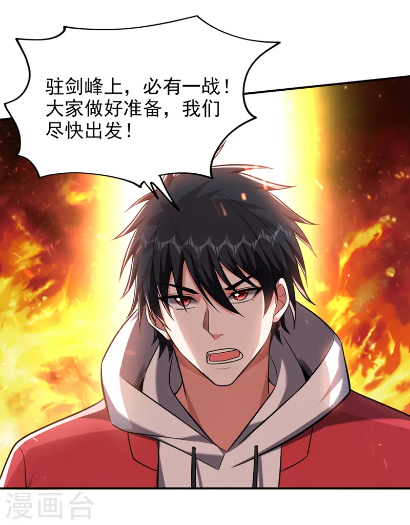 第352话 前往祭圣大典 第9页