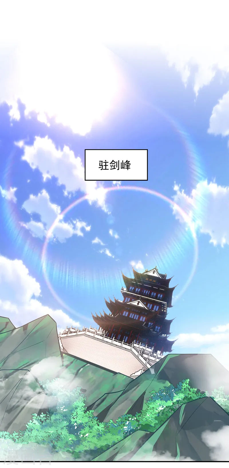 第352话 前往祭圣大典 第10页