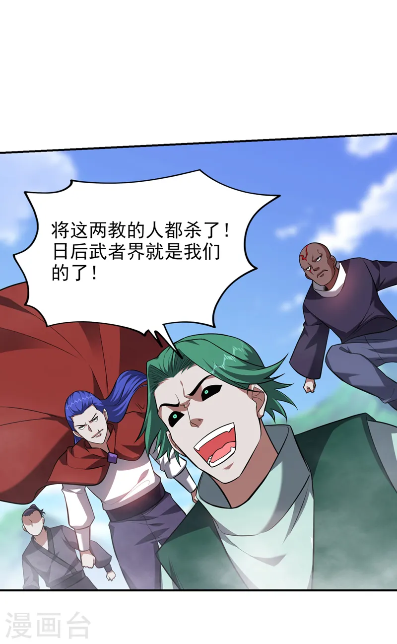 第352话 前往祭圣大典 第19页