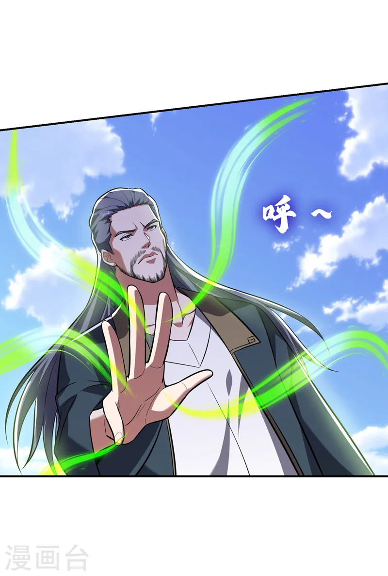 第352话 前往祭圣大典 第21页