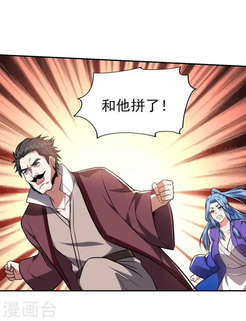 第352话 前往祭圣大典 第25页