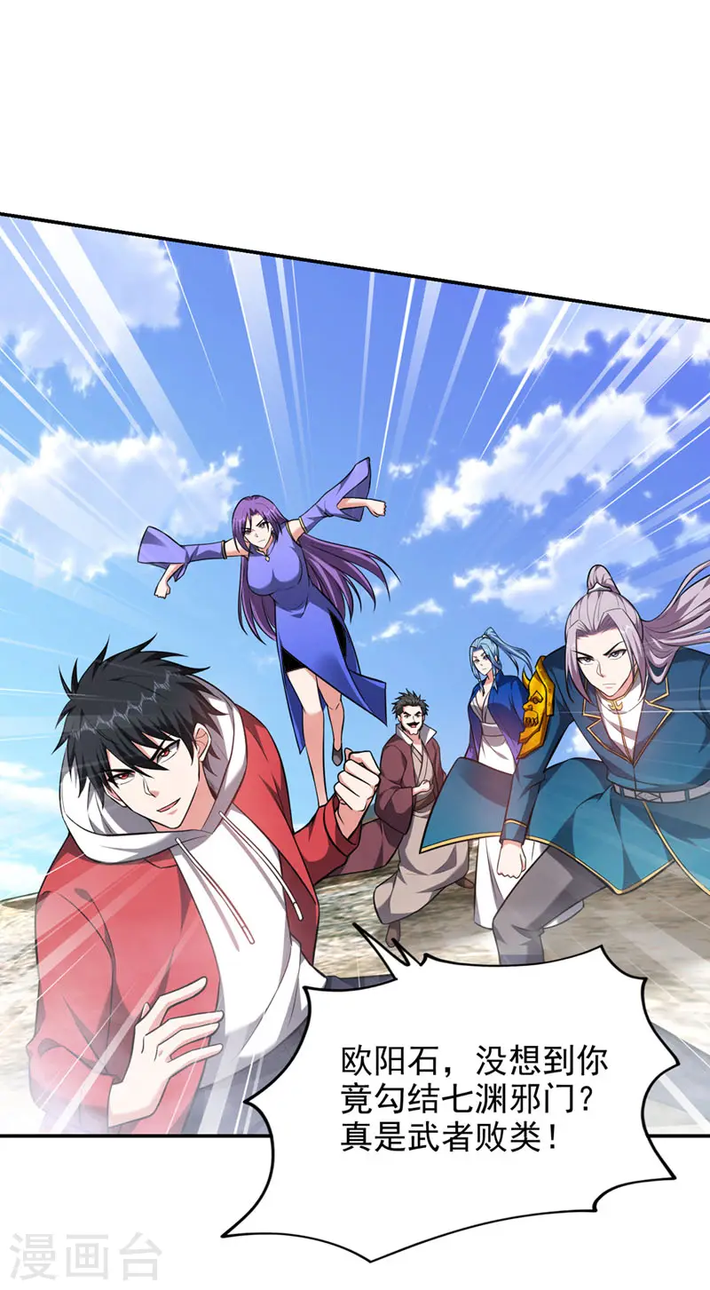 第352话 前往祭圣大典 第28页