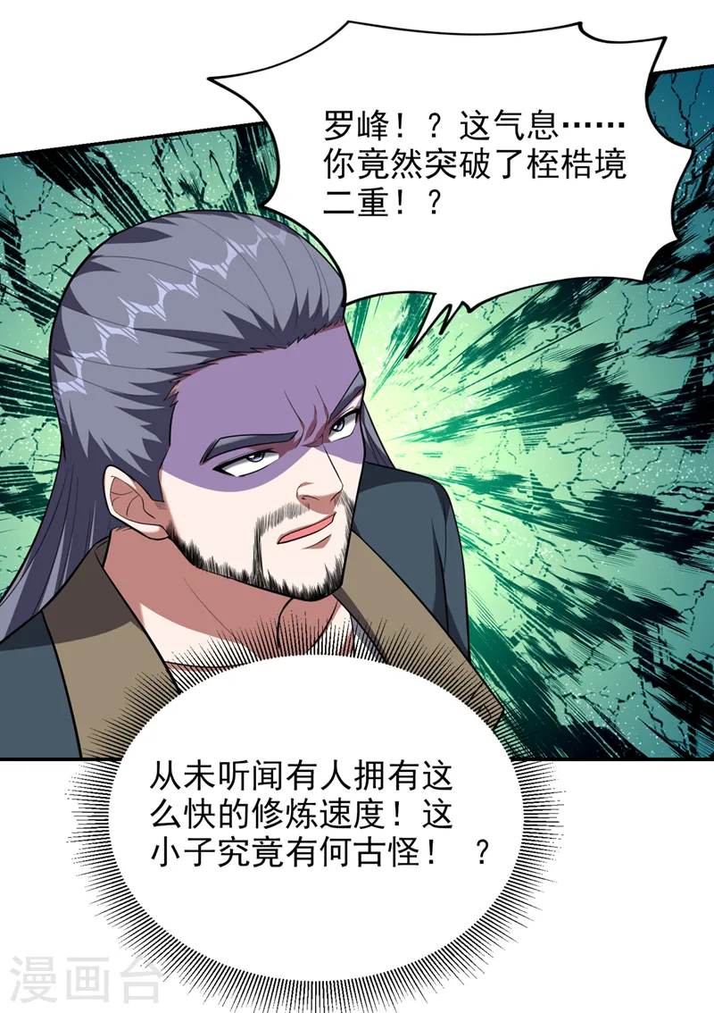 第352话 前往祭圣大典 第29页