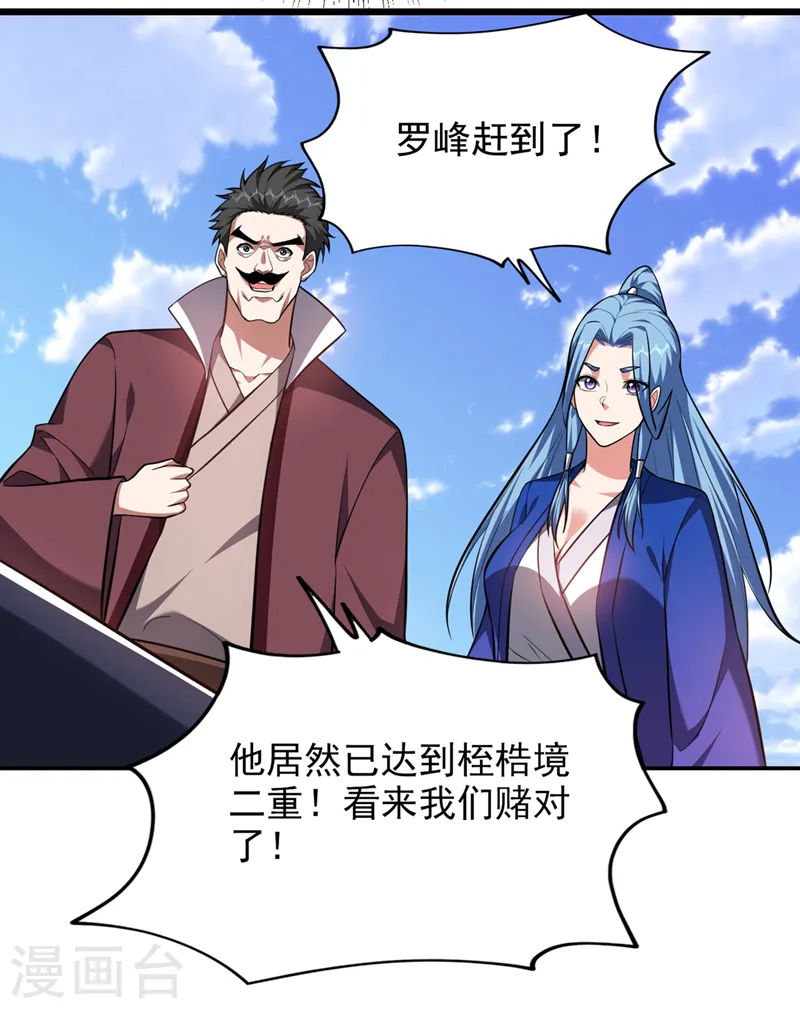 第352话 前往祭圣大典 第30页