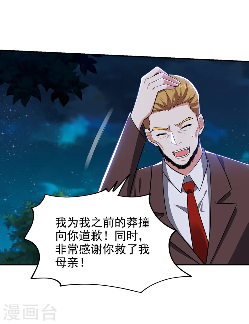 第351话 桎梏境第二重 第2页