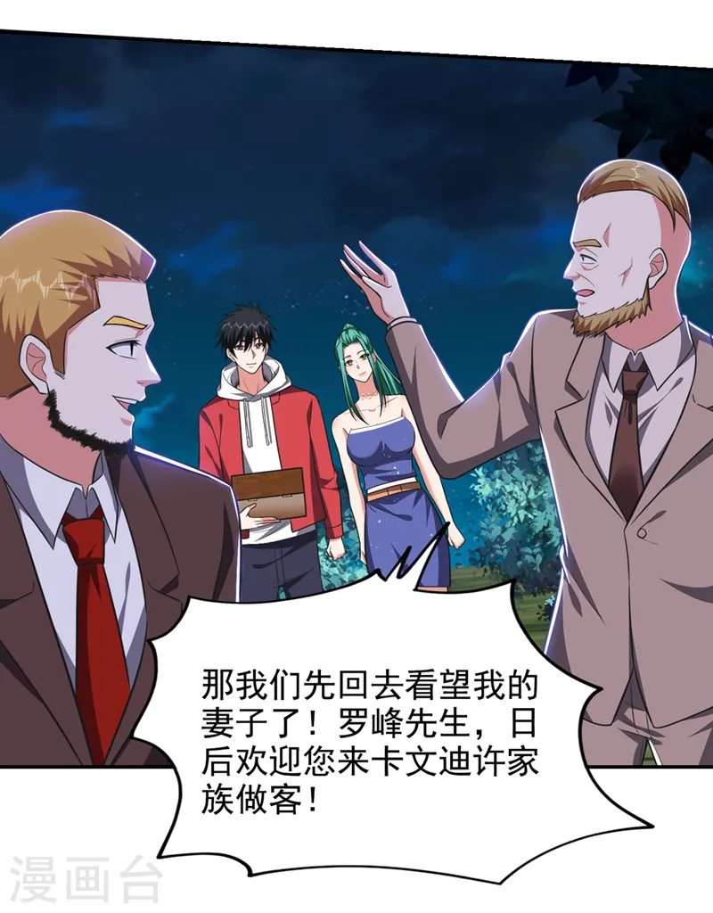 第351话 桎梏境第二重 第6页