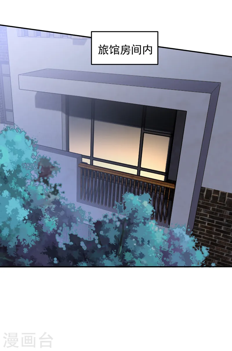 第351话 桎梏境第二重 第9页