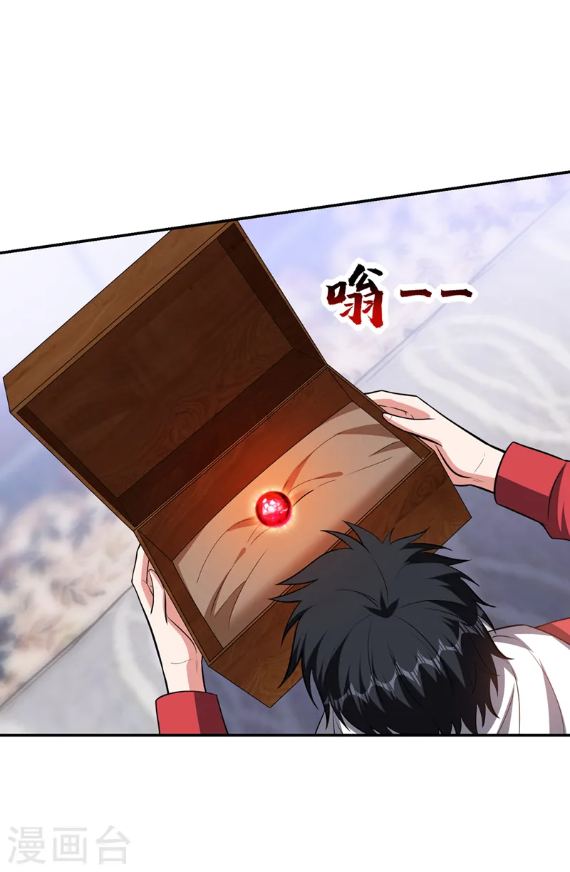第351话 桎梏境第二重 第11页