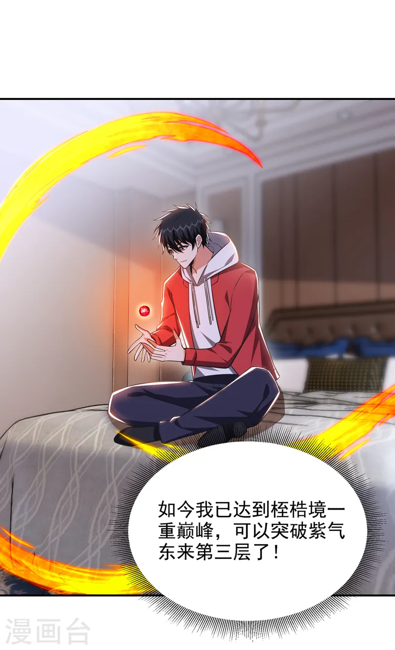 第351话 桎梏境第二重 第13页