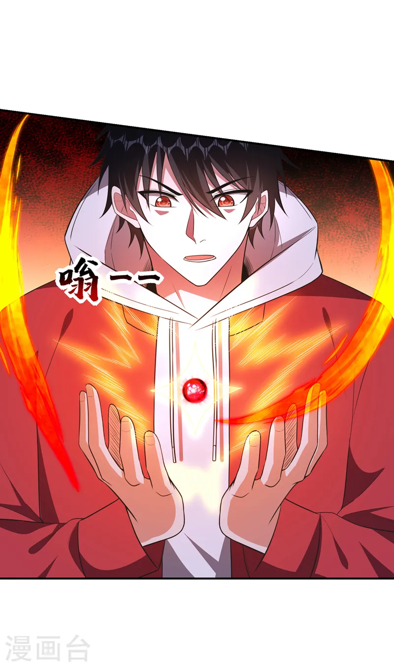 第351话 桎梏境第二重 第14页