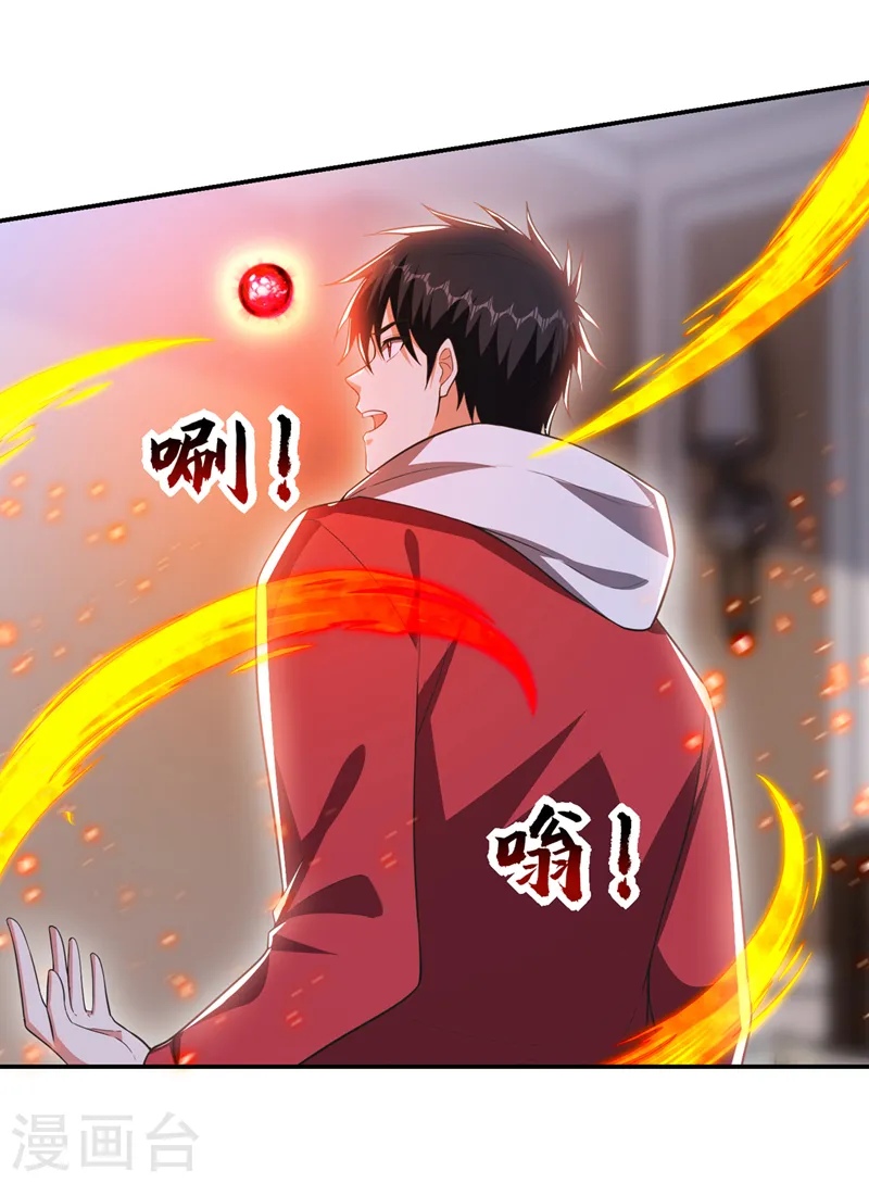 第351话 桎梏境第二重 第15页