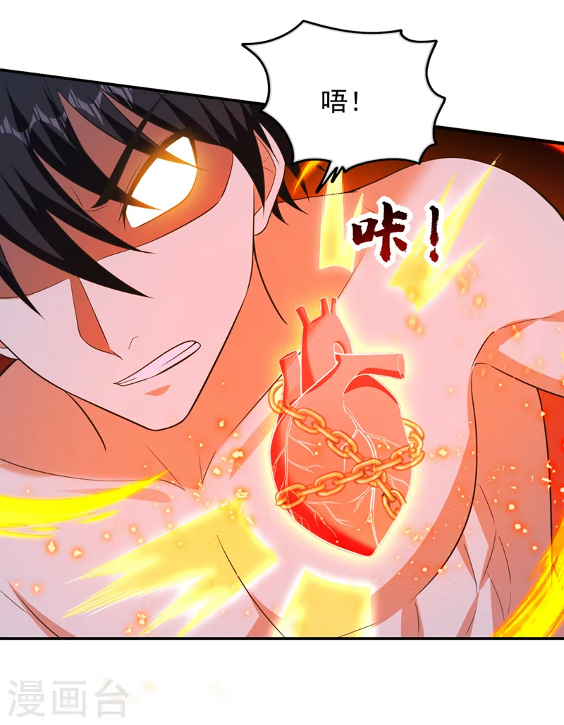 第351话 桎梏境第二重 第16页