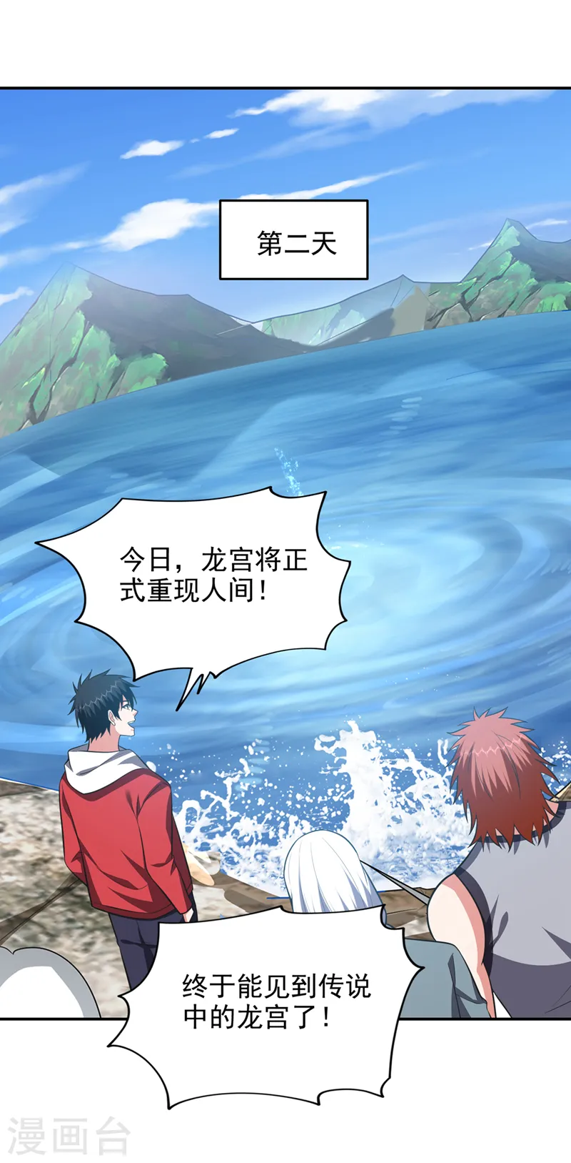 第351话 桎梏境第二重 第24页