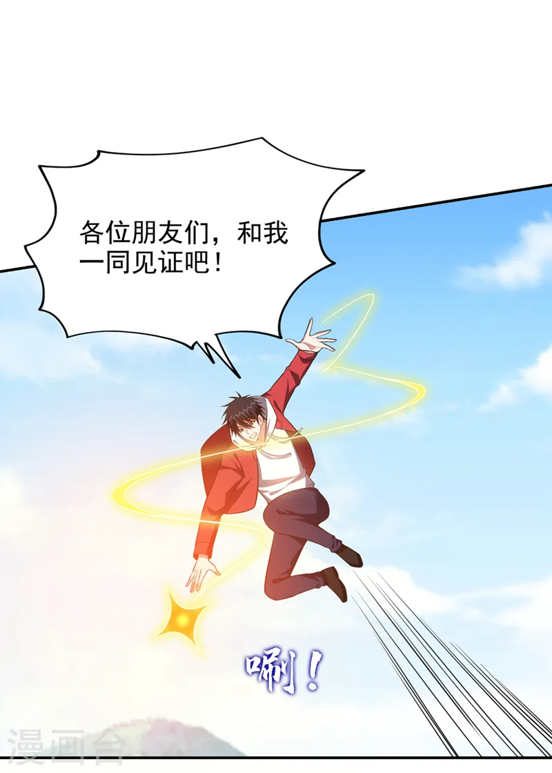 第351话 桎梏境第二重 第25页