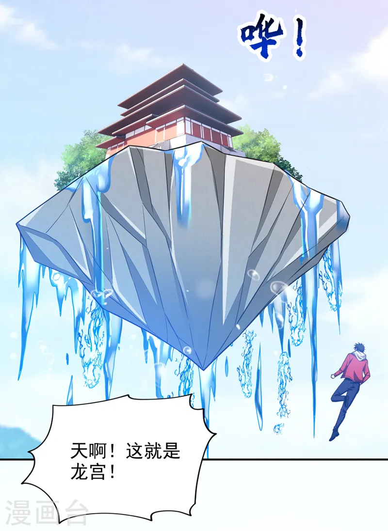 第351话 桎梏境第二重 第29页