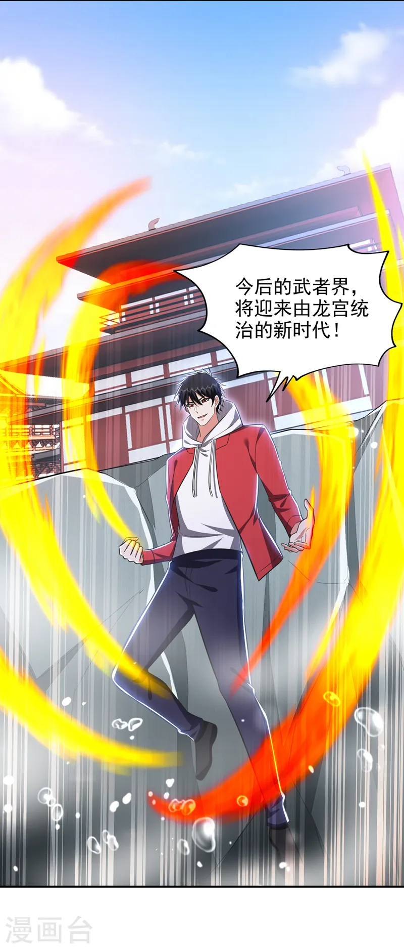 第351话 桎梏境第二重 第31页