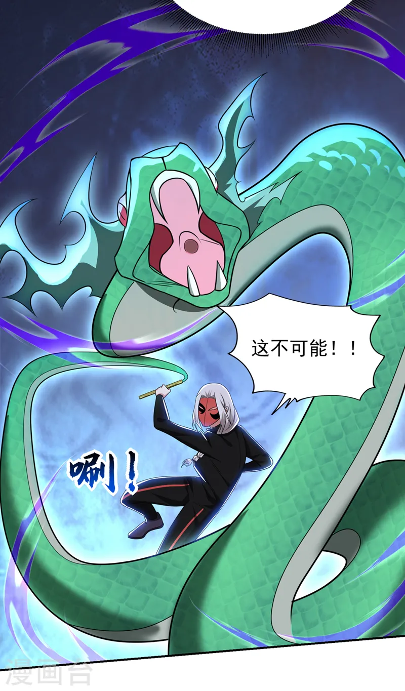 第350话 地狱战队正式回归！ 第2页