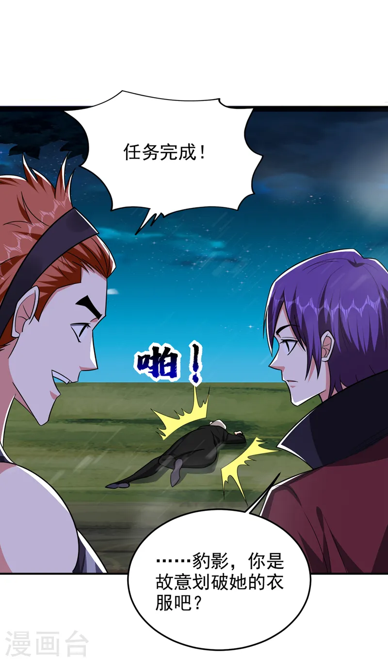 第350话 地狱战队正式回归！ 第5页