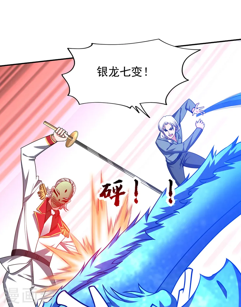 第350话 地狱战队正式回归！ 第10页