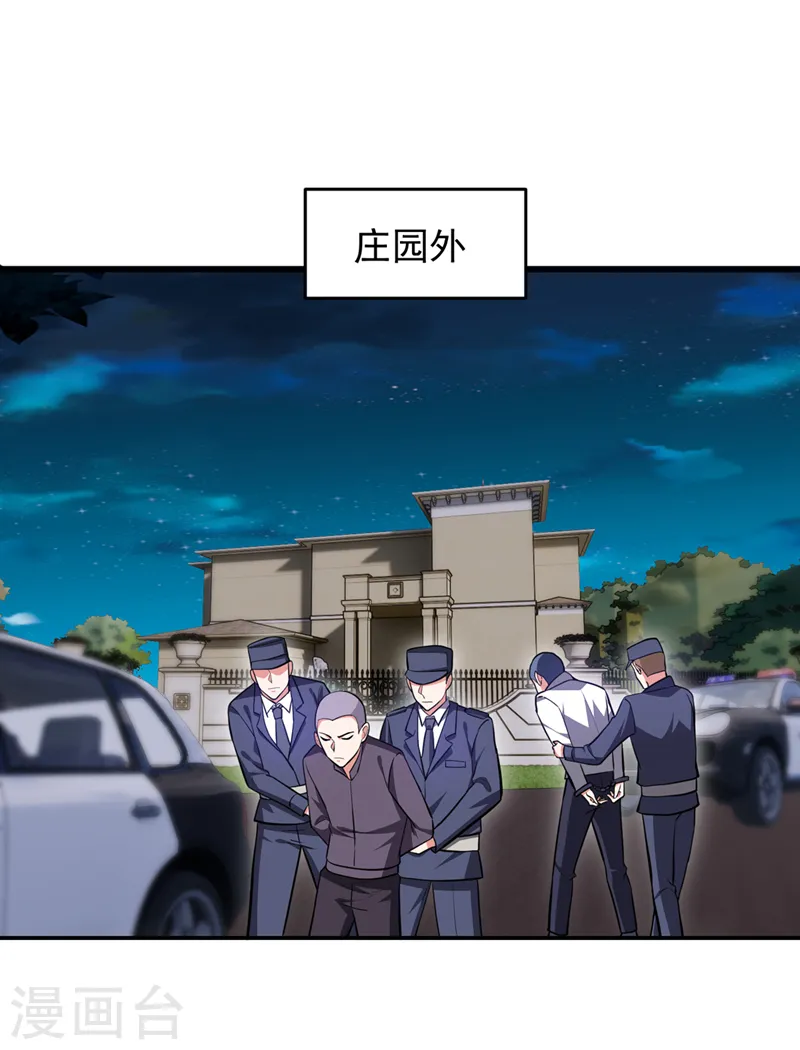 第350话 地狱战队正式回归！ 第24页