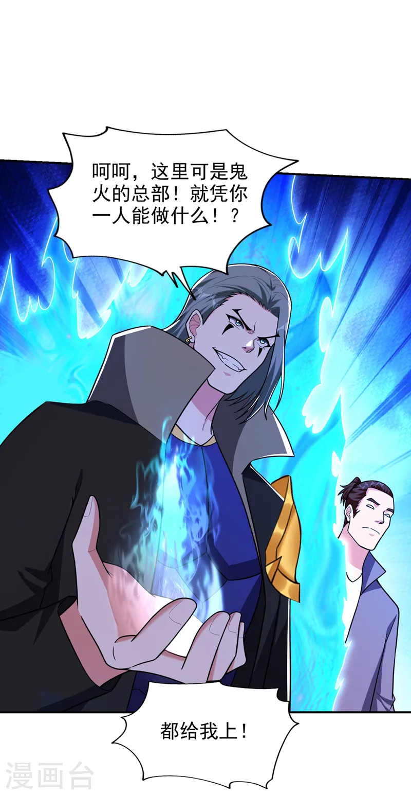 第349话 这是你的最强一击？ 第2页