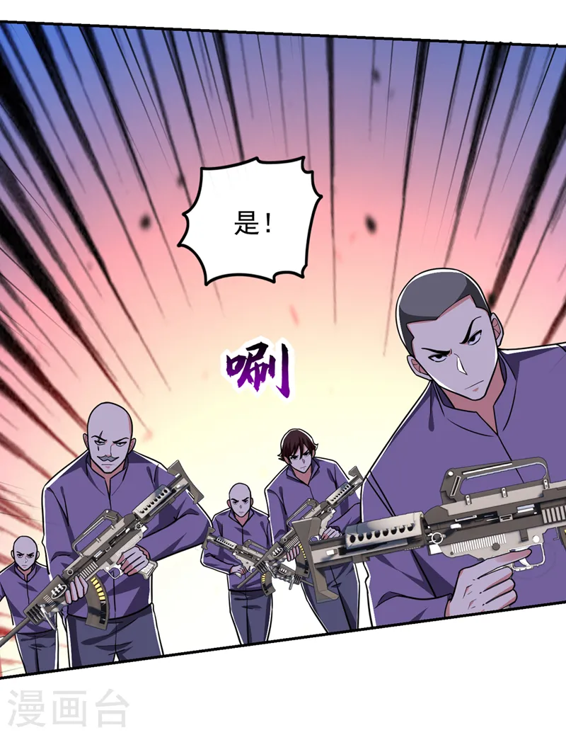 第349话 这是你的最强一击？ 第3页