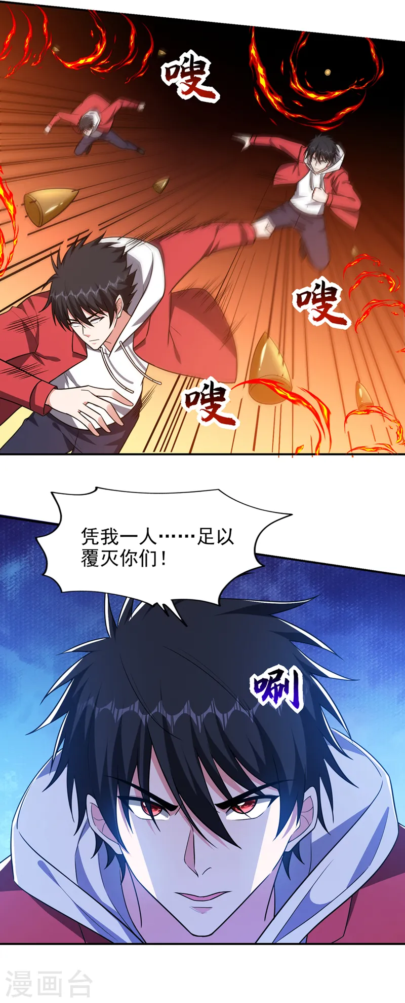 第349话 这是你的最强一击？ 第5页